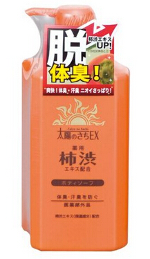  太阳之幸EX  天然柿子精华控油消臭沐浴露 500ml 820日元（约41元）