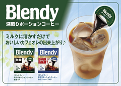 日本版 AGF BLENDY 浓缩液体黑咖啡 一包24个 717日元（约36元）
