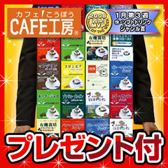 乐天 5折优惠 挂耳咖啡福袋 360袋 10000日元（约500元）