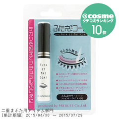 Cosme大赏 Prebute 双眼皮雨衣  972日元（约50元）