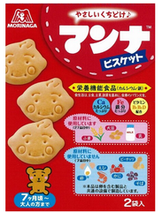 森永制果  婴幼儿铁钙强化营养机能饼干2袋*5箱 733日元（约38元）