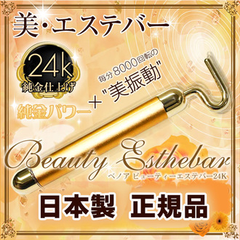 Beauty Bar 24K黄金 电动按摩*美容棒 13824日元（约773元）
