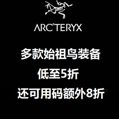 Moosejaw: 多款 Arc'teryx 始祖鸟 服饰 低至5折 还可用码额外8折