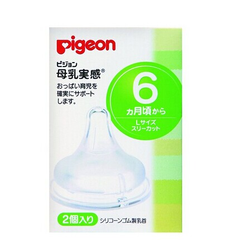 日亚销量首位 贝亲 母乳实感宽口径硅胶奶嘴L号2个 折后741日元（约40元）