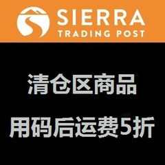 Sierra Trading Post: 清仓区商品用码后 运费5折