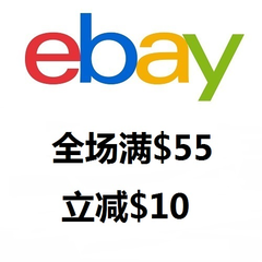 eBay: *后一天 中国大陆区用户专享，全场满$55-$10