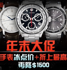 更多折扣码来袭！Ashford：55海淘&Ashford年末大促 55专享*高直降$2000+免费直邮