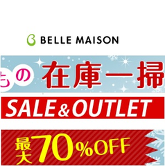 Belle Maison倍美丛官网：母婴服饰冬季清仓3折+新用户送1000日元优惠券+免运费