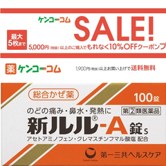 日本*大线上*妆店 Kenko：生活用品*品6折起，满4000日元用码9折