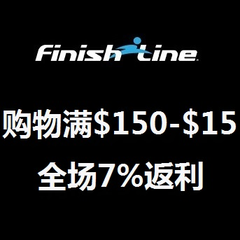 知名运动品电商 Finish Line: 全场满 $150-$15 + 7%购物返利