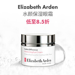 Elizabeth Arden 伊丽莎白 · 雅顿 水颜保湿眼霜 15ml 两件额外8.5折
