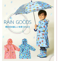 Mikihouse：在多雨季节，保护你的孩子，儿童智慧型雨具系列