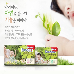 HUGGIES 好奇婴儿纸尿裤 128片 到手价395元