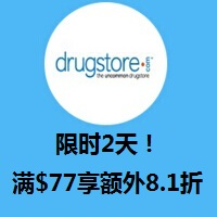 限时2天！Drugstore：购营养*、美妆个护和母婴用品等满$77享额外8.1折