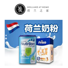 即将结束！【55海淘节】55专享！荷兰之家：新用户下单直邮运费限时5折！+限时超*利！