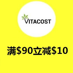 Vitacost.com：全场营养*和母婴用品等满$90立减$10