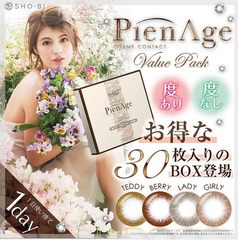 日本人气：PienAge 佩吉 公主系列14.2mm彩色隐形眼镜日抛 新色上市
