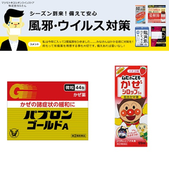 松本清：大人、儿童感冒，*菌对策，日本家庭常备感冒、咳嗽*合辑