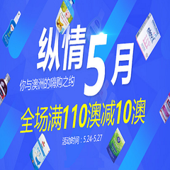 *后一天！PharmacyOnline中文网：全场商品（*品、母婴用品、护肤品等）低至6折+满110澳立减10澳