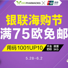 免邮啦！法国1001中文网：全场商品（护肤品、*品等）热卖+满75欧包邮