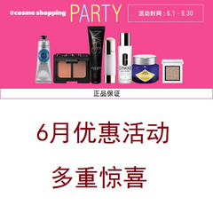 Cosme：Party模式启动！免运费门槛降低+满10800日元送正装礼盒+小样