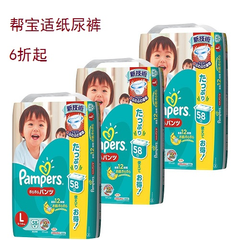 日亚：Pampers 帮宝适 纸尿裤系列，6折起