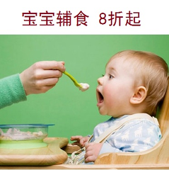 日亚：宝宝也要吃好好，6个月以上宝宝辅食，8折起