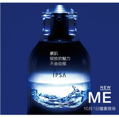 解，肌秘，日本护肤品牌 IPSA 介绍——素肌绽放的秘密不会动摇