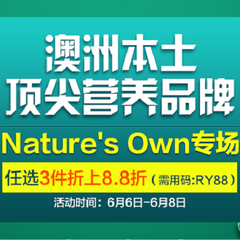 *养护！Roy Young中文网：Nature's Own *品 低至7折+3件额外8.8折