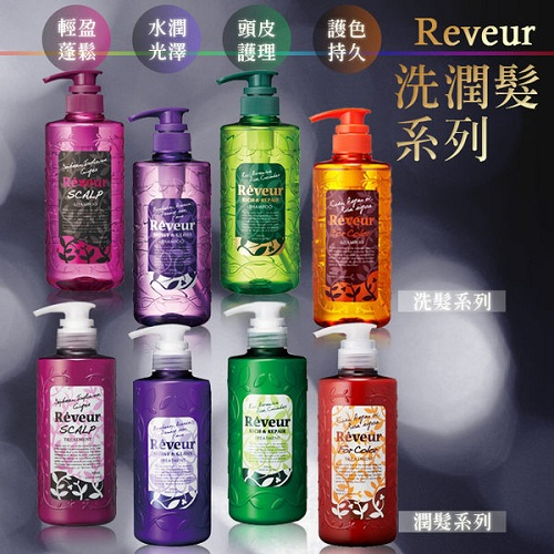 松本清：日本Reveur *洗发水系列，优惠价+10倍积分
