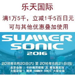 乐天国际：满15000日元减1500日元优惠券，全店铺可用，可与其他优惠叠加使用