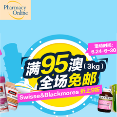 一年一次！PharmacyOnline中文网：全场商品（*品等）低至7折+满95澳包邮+ Swisse&Blackmores额外9折+每天4款限时特价