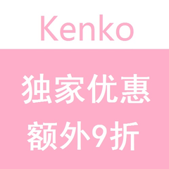 【55专享】Kenko：健康快线，日本*大级线上*妆店，全场额外9折优惠！