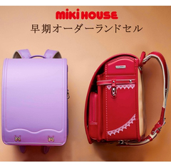 特价：Mikihouse 儿童高品质书包，缓冲撞击，可用6年 97200日元（约6123元）