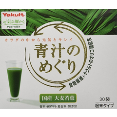 Yakult 养乐多 大麦若叶青汁粉 7.5g×30袋 1300日元（约82元）