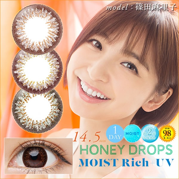 筱田麻里子代言！HONEY DROPS 保湿大直径彩色隐形眼镜 *价1650日元（约107元）