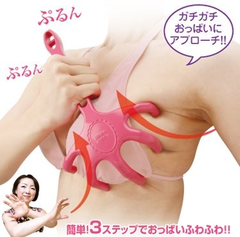 奇葩物！神藤多喜子的美胸体操系列 Dream 美胸神器 揉乳按摩手 3065日元（约193元）
