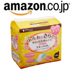日亚：日本三洋等品牌备产母婴用品特辑，低至额外8折