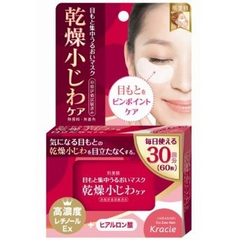 Kracie 嘉娜宝修复抗皱保湿眼膜60枚（30对） 返点后新低765日元（约50元）