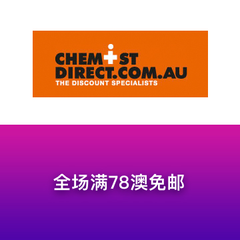 包邮倒计时！澳洲Chemist Direct*房中文网：全场*品等 低至7折+满78澳免邮