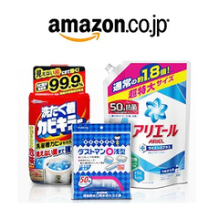 日亚：JOY、LENOR、ARIEL等人气日用品，购满2000日元即可享9折优惠！