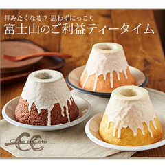 富士山年轮绵绵蛋糕 草莓，鸡蛋，巧克力3款 892日元（约58元）