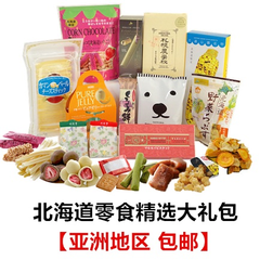 乐天国际：日本北海道零食福袋，白色恋人，六花亭，咖喱仙贝福袋等，免直邮运费