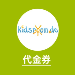 11月代金券 ！Kidsroom.de: 全场婴儿车等 低至9.5折