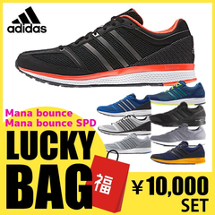2个免邮！Adidas 阿迪达斯 glucky-10000d 限量系列× 2双 福袋 10000日元（约645元）