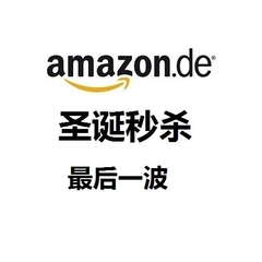 新增超多好物，圣诞专享，德亚限时秒杀！上千款好物每天限时限量秒杀，跟着5姐一起逛德亚~