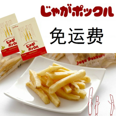 免亚洲运费！北海道薯条三兄弟×2盒装 到手价3500日元（约207元）