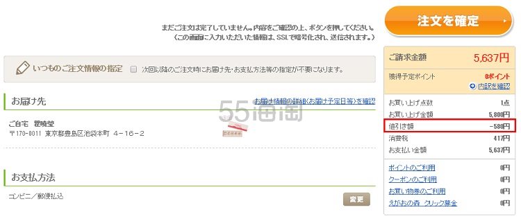 人气礼盒 Chloe 寇依迷你香水5个套装5637日元 约338元 日本 价格 返利 评价 55海淘