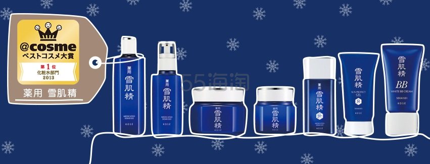 Kenko 日本最大级线上药妆店 Kose 雪肌精护肤系列 初次下单额外9 2折额外9折