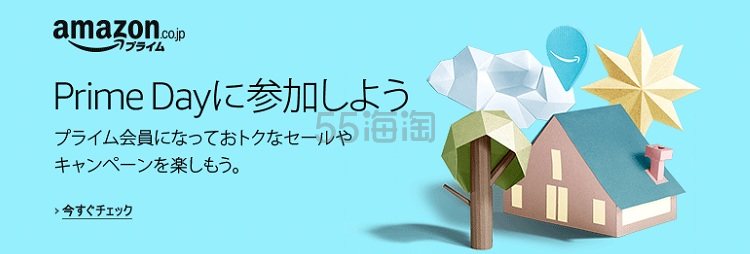 日本亚马逊 Prime day 是什么？一年一度的*大型折扣，不知道就亏啦~